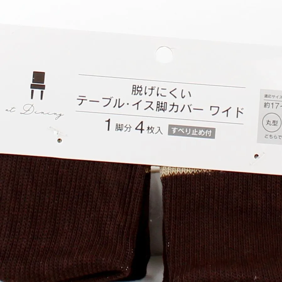 Furniture Socks (For Furniture Legs Between 17-30cm/2pcs)